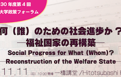 4th Policy Forum 4th Policy Forum